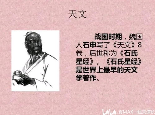 3. 星变预示：五星相位改变与灾祸预测