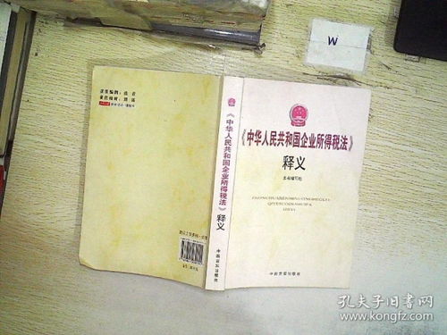 企业社会责任：履行承诺与回馈社会