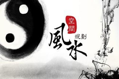 现代社会中风水宝地的价值体现