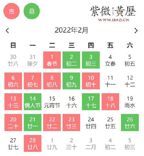 2026年二月有哪些黄道吉日适合出行呢？