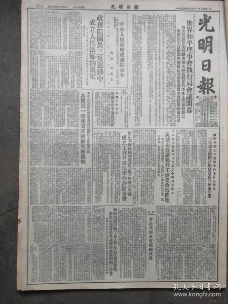 全球和平共处日之历史持续发展渊源及制度建构