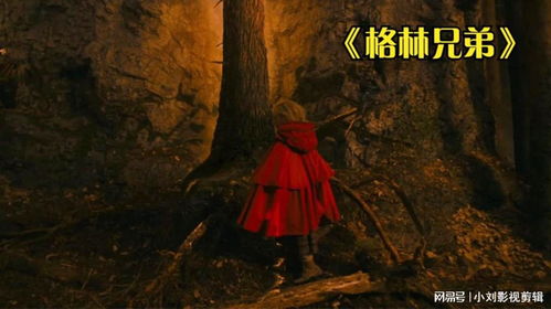 失掉童真实的后果：世界的灰暗与内心的孤独