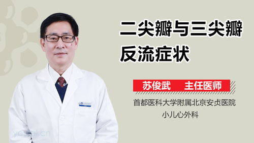 二、 作用于阀门功能失常的十分沉关键致病因素及其病理机制