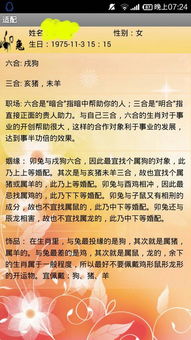 农历十月初一出生的女孩命运究竟如何？