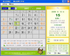 农历与公历之基本概念及其互转机制