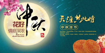1. 中秋节的象征意义与商业价值