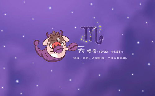 天蝎座（Scorpio）——神秘魅惑且带有魔力诱惑性的暗黑女王