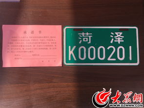 电动车牌照选号，如何判断电动二轮车车牌的吉凶？