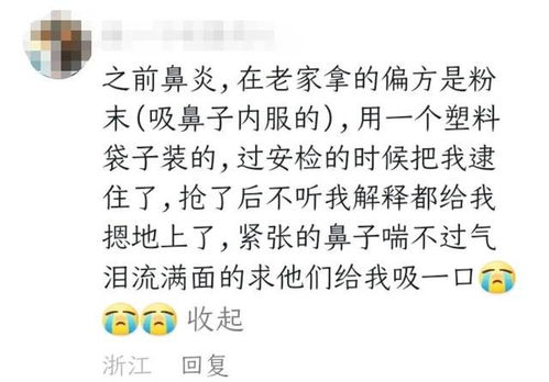 一、 事件概述及叙事结构的复原