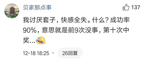 特别有意思型