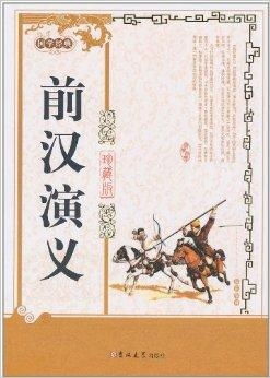 汉代的演变：百戏演出中的崭露头角