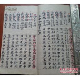 一、 历史溯源与理论基础：子平命理的学术地位