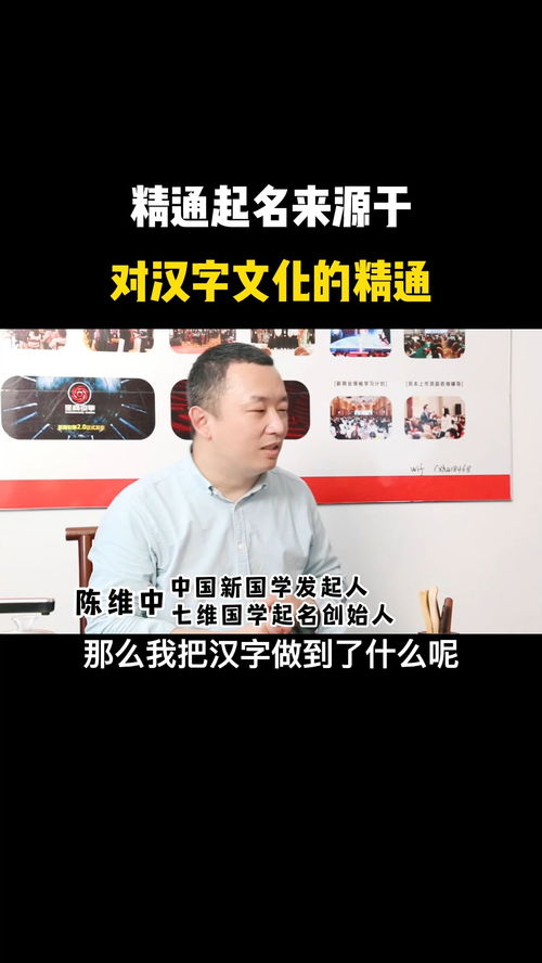 起名改名的艺术与科学