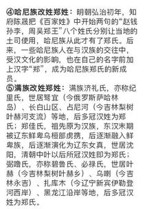 （三） 源于少数民族汉化：民族融合的历史见证