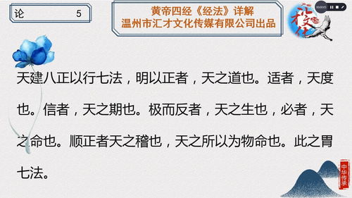 帝王之道与六种治国术
