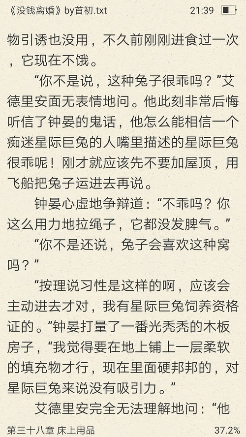 （一） 现代小说对话中的权力关系解析