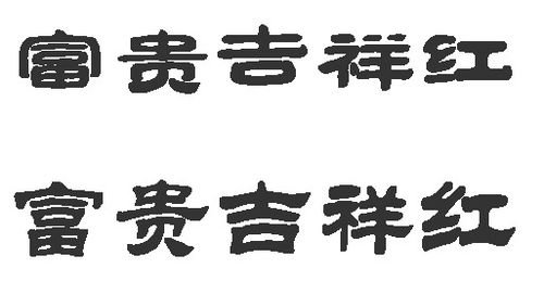 皙字取名后悔了，如何改写为吉祥的长尾关键词？