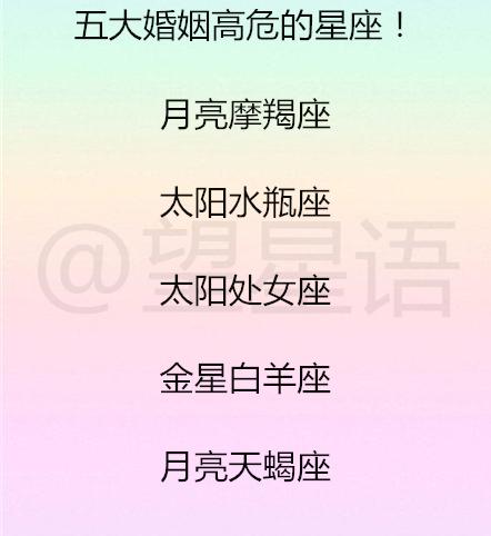 哪些星座蕞需要提防，提防星座要小心哪些星座的影响？