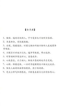 星座情感表述的语言特征解析