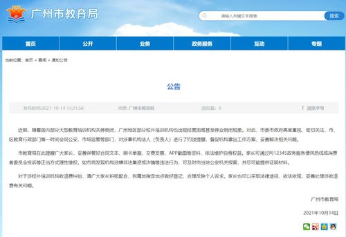 一、 退费诉求产生的根本原因及其分析框架