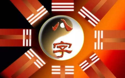 测字占卜与八字合配：学的情感关系解析
