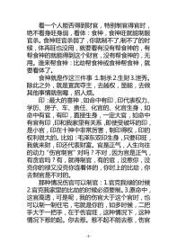 如何参加盲排八字断命培训班？学习盲派八字命理实战教程？