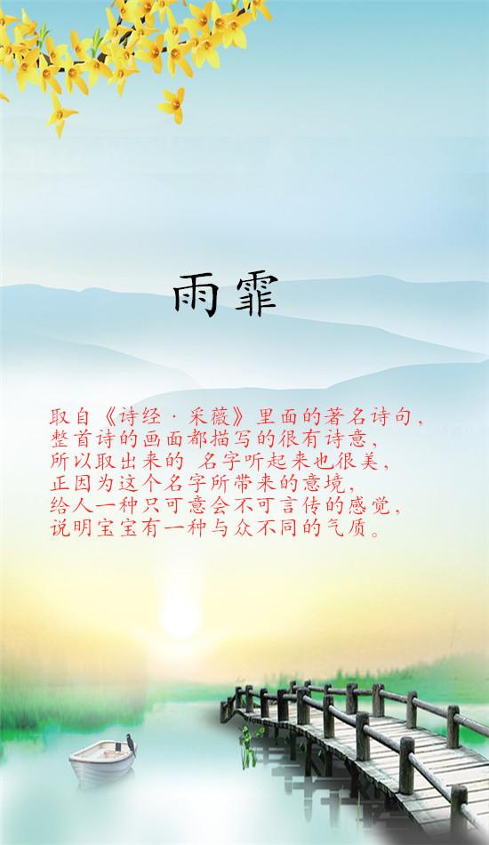 立冬宝宝起名指南：让吉祥伴随成较长