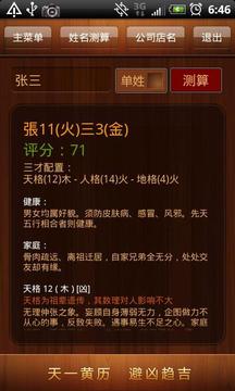 唐代珍藏版称骨算命书是按农历算的吗？