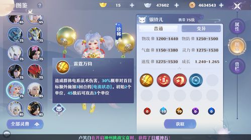 3. 运用流行元素