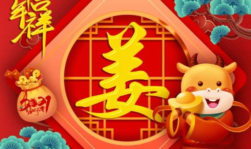 1. 姜姓的历史持续发展与文化底蕴底蕴