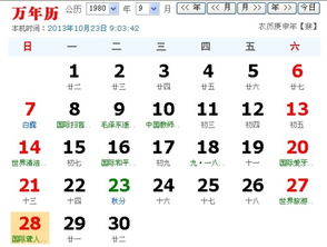 8月20日出生的人究竟属于哪个星座呢？