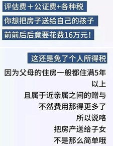四、 房产过户方式之法律制度法规对比探究