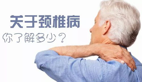 3. 血管型颈椎病（信号一）