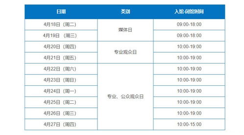 2023年车展门票市场价格解析：预售 vs. 现场