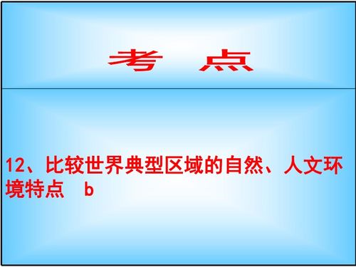 人文环境的协同效应：学校周边的选址优势