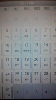 3月27日是哪一天，农历3月27日是公历几号？