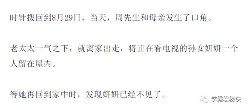 ：命运的塑造与个体选择
