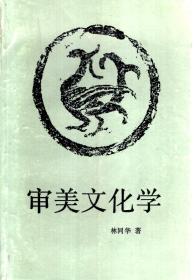 二、 汉字结构中的文化底蕴密码解析
