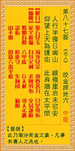 解签六甲虚惊一弓两箭之象，这究竟是什么征兆呢？