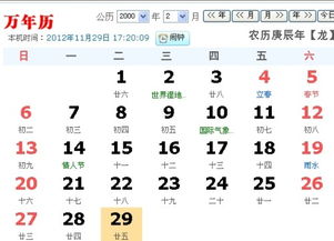 今年3月13日是哪一天的特殊日子？