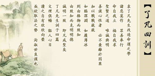 了凡四训中那位算命先生在有声书大全里是如何描述命运的？