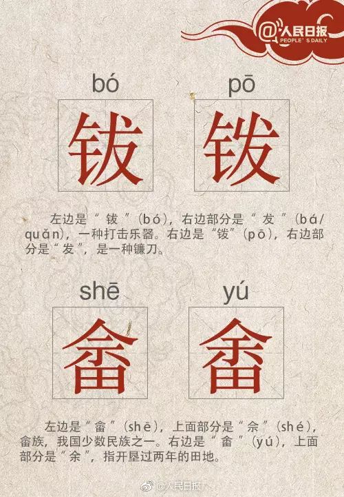 二、 汉字选择：寓意深刻与音韵和谐