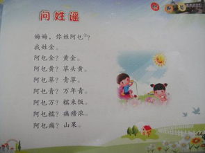 ：古老童谣背后的阴影与风水之关联
