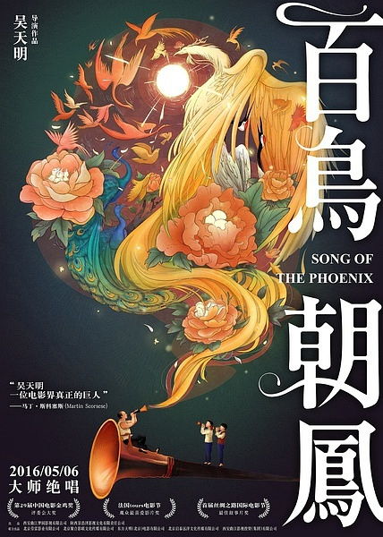 2.3 习俗形成及其文化底蕴延续性