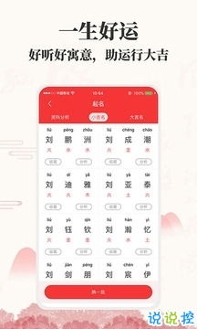 结合生肖与星座特性的科学命名法