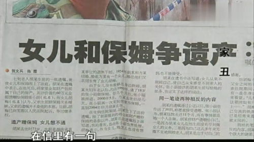 三、 李老汉的故事：恐慌与记忆的碎片化