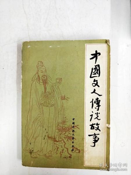 人物命运与社会百态