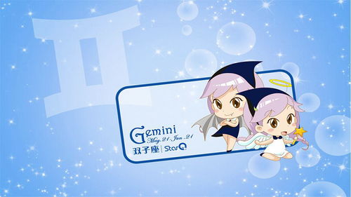 双子座适合哪种床？哪个星座最宠爱双子座？