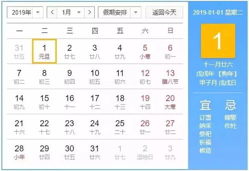 2026年11月阴历祭祀吉日是哪一天？寺庙祈福吉日查询？