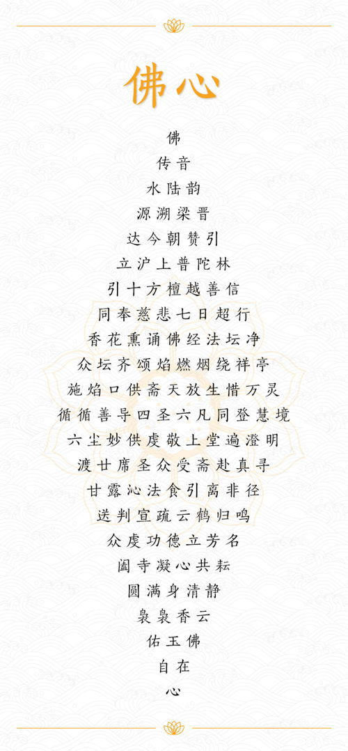 身心清净的前置条件